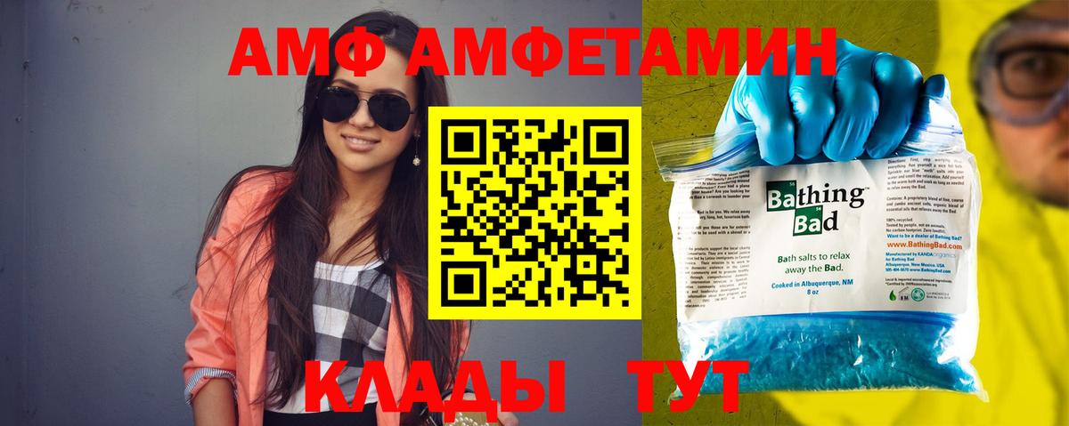 Амфетамин Premium Санкт-Петербург