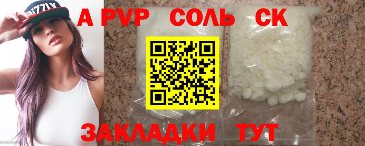 Alfa_PVP VHQ Санкт-Петербург