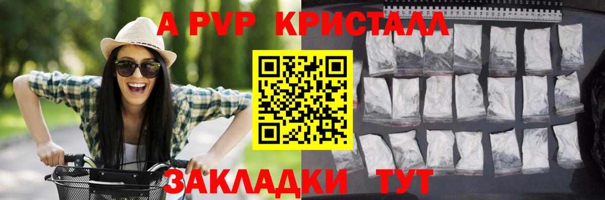 Alpha-PVP Соль  А ПВП Соль  Санкт-Петербург  Альфа ПВП кристаллы  A PVP  Вход с VPN 