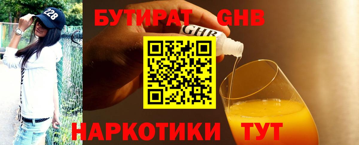 БУТИРАТ  БУТИРАТ буратино  Вход с VPN  Санкт-Петербург 