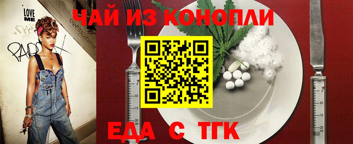 Печенье с ТГК марихуана  Вход с VPN  Санкт-Петербург 