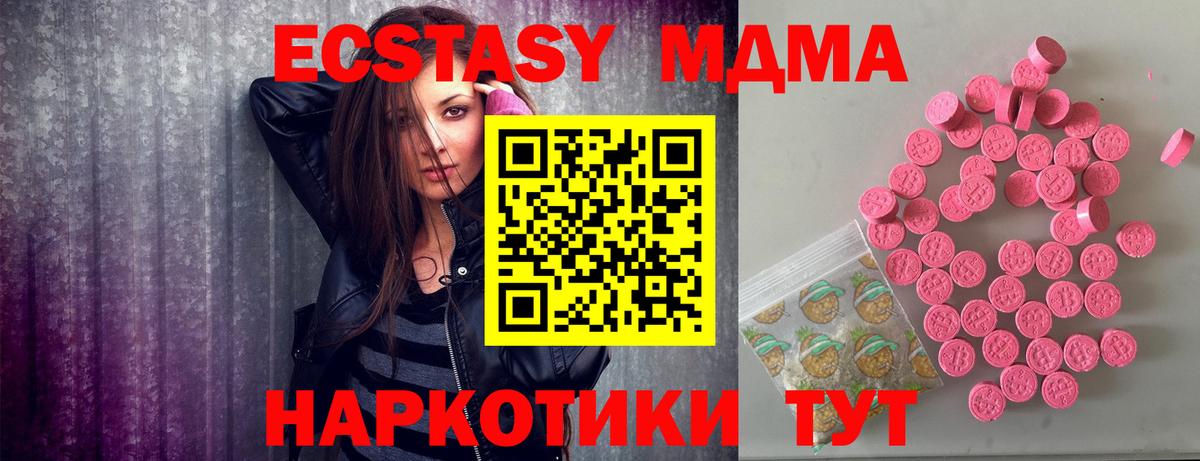 ЭКСТАЗИ ешки Санкт-Петербург