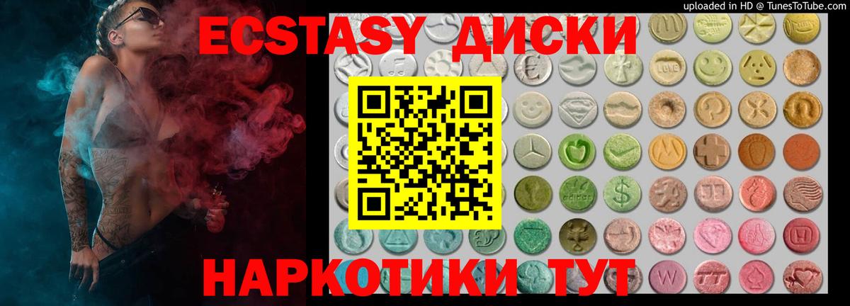 ЭКСТАЗИ  Ecstasy 99%  Вход с VPN  Ecstasy VHQ  Санкт-Петербург 