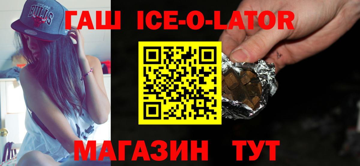 ГАШИШ 40% ТГК Санкт-Петербург