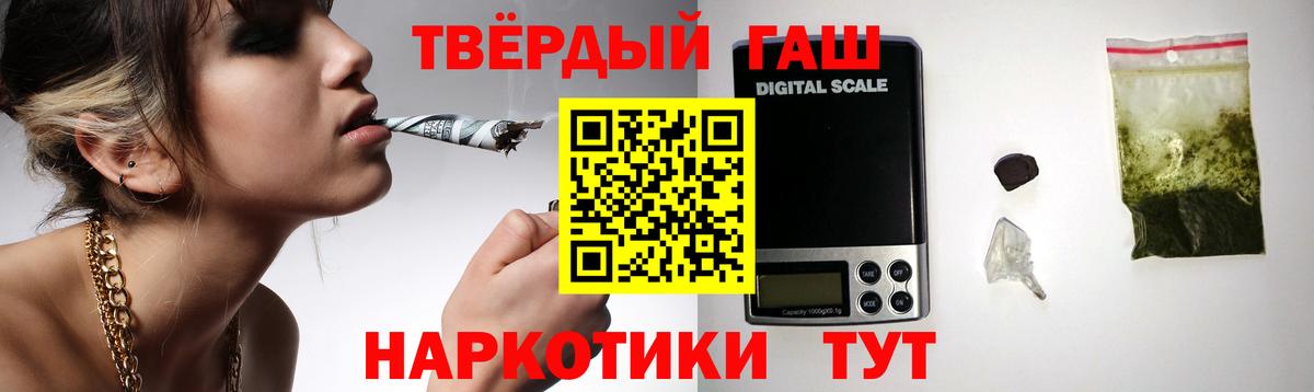 ГАШ Premium  купить наркотики цена  Санкт-Петербург  Вход с VPN  Гашиш хэш 
