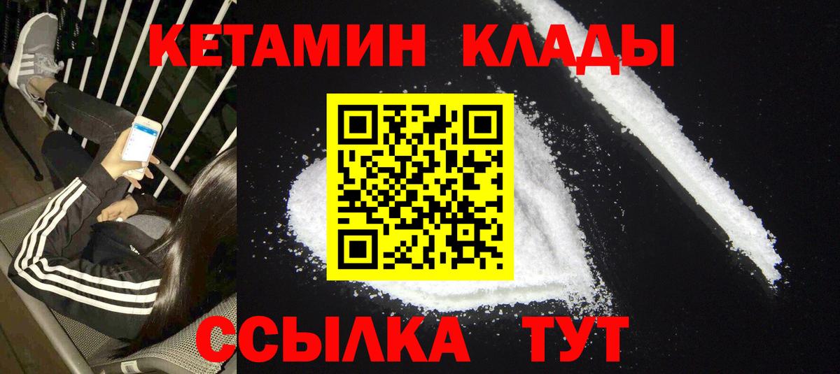 КЕТАМИН ketamine Санкт-Петербург