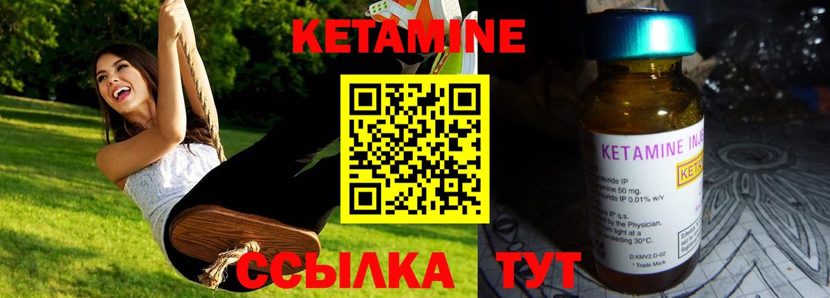 Санкт-Петербург  КЕТАМИН VHQ  Кетамин ketamine  Вход с VPN 