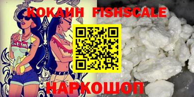 кокаин VHQ Партизанск
