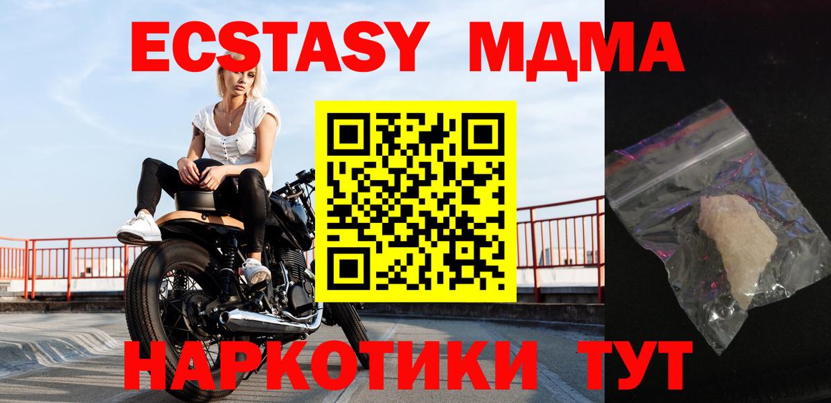 МДМА молли  Вход с VPN  Санкт-Петербург 