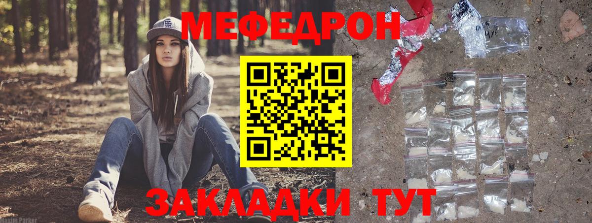 МЕФ VHQ  Вход с VPN  Меф  Санкт-Петербург  МЕФ мяу мяу 