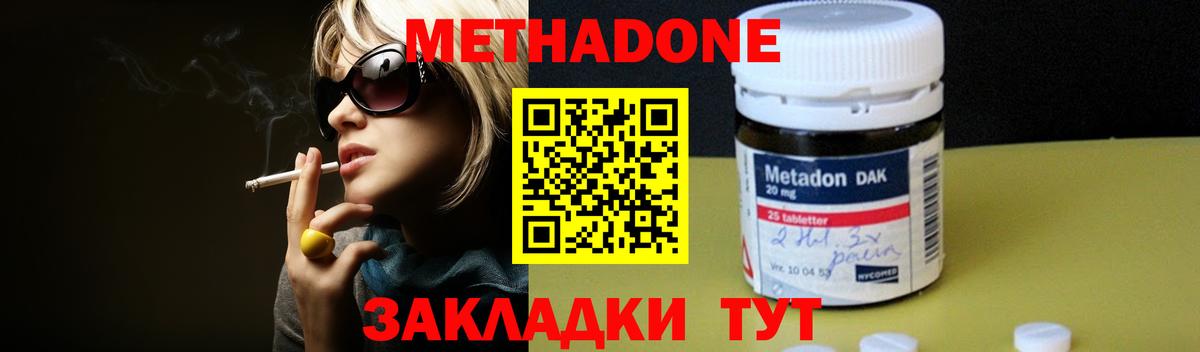 МЕТАДОН мёд  Вход с VPN  Санкт-Петербург 