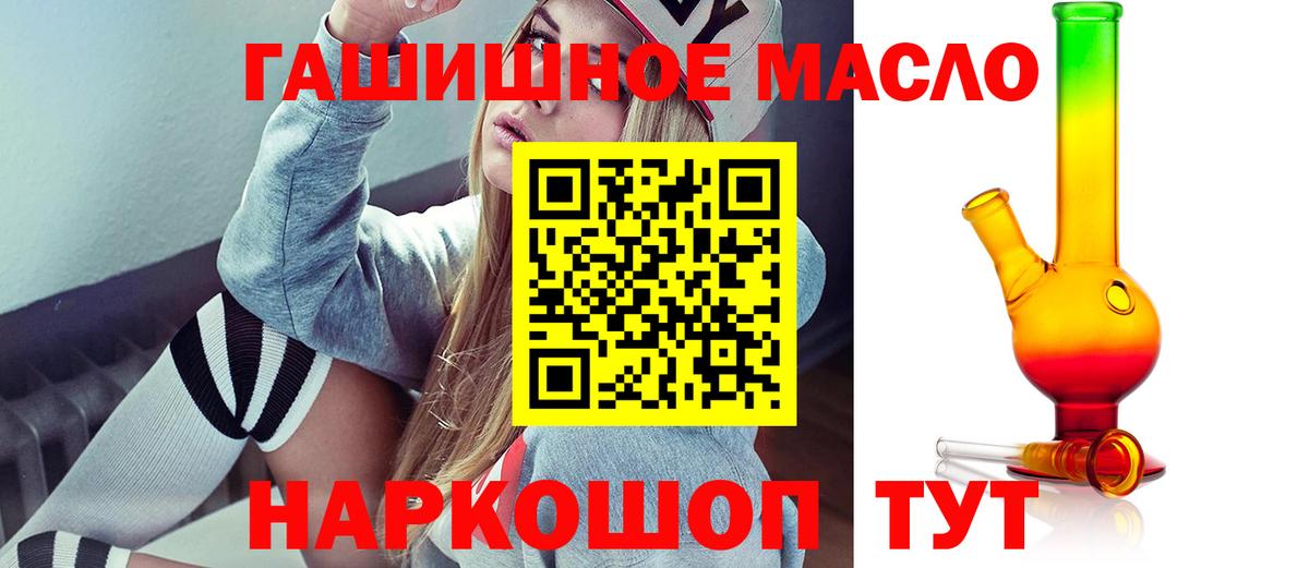 Дистиллят ТГК гашишное масло  ТГК THC oil  Санкт-Петербург  Вход с VPN 